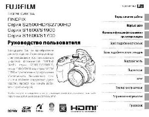 User manual Fujifilm FinePix S1700  ― Manual-Shop.ru