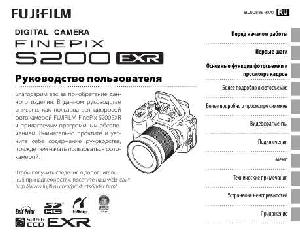 Инструкция Fujifilm FinePix S200EXR  ― Manual-Shop.ru