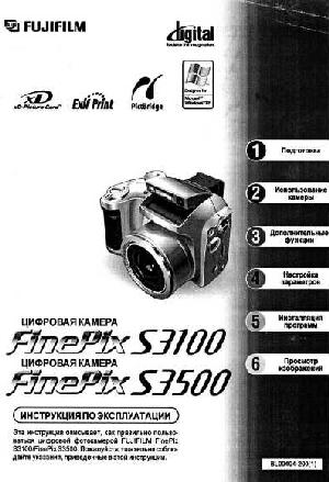 Инструкция Fujifilm FinePix S3100  ― Manual-Shop.ru