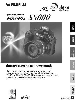 Инструкция Fujifilm FinePix S5000  ― Manual-Shop.ru