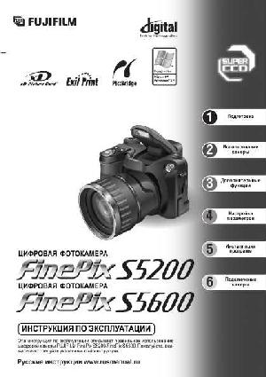 User manual Fujifilm FinePix S5600  ― Manual-Shop.ru