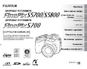 User manual Fujifilm FinePix S5800  ― Manual-Shop.ru