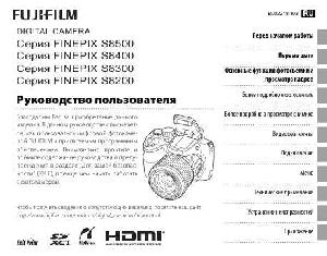 User manual Fujifilm FinePix S8400  ― Manual-Shop.ru
