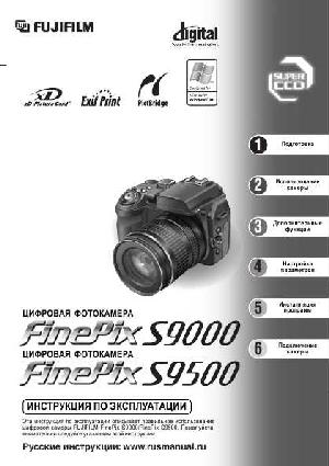 User manual Fujifilm FinePix S9500  ― Manual-Shop.ru