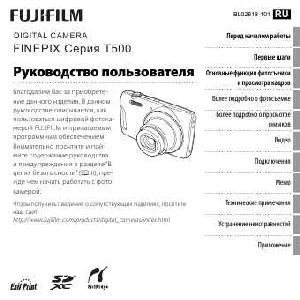 User manual Fujifilm FinePix T500  ― Manual-Shop.ru