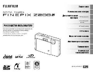 User manual Fujifilm FinePix Z200FD  ― Manual-Shop.ru