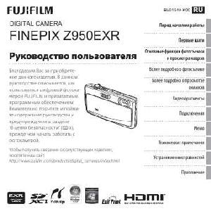 User manual Fujifilm FinePix Z950EXR  ― Manual-Shop.ru
