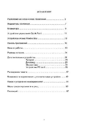 User manual Fujitsu-Siemens Lifebook P2120  ― Manual-Shop.ru