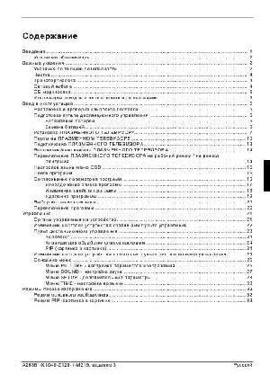 User manual Fujitsu-Siemens Myrica P42-1  ― Manual-Shop.ru