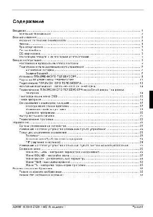 User manual Fujitsu-Siemens Myrica P50-2  ― Manual-Shop.ru