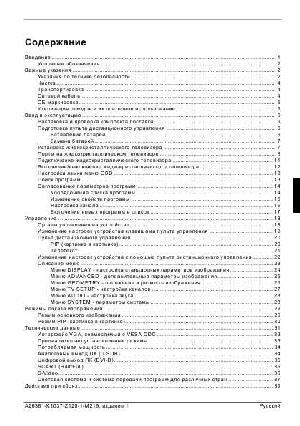 User manual Fujitsu-Siemens Myrica V32-1  ― Manual-Shop.ru