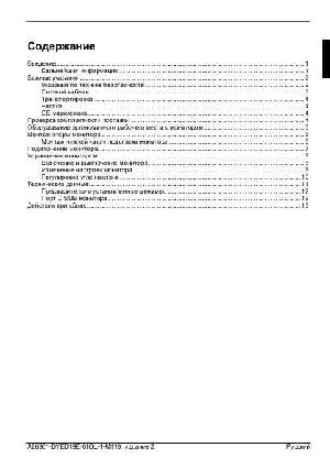 User manual Fujitsu-Siemens SCENICVIEW E19-1  ― Manual-Shop.ru