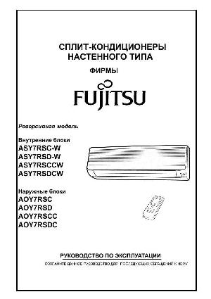Инструкция Fujitsu ASY-7RS-W  ― Manual-Shop.ru