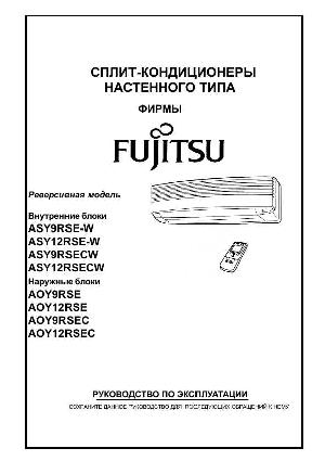Инструкция Fujitsu ASY-12RSE-W  ― Manual-Shop.ru