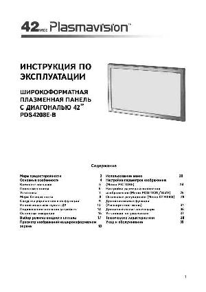 Инструкция Fujitsu PDS-4208E-B  ― Manual-Shop.ru