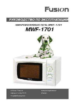 Инструкция Fusion MWF-1701  ― Manual-Shop.ru