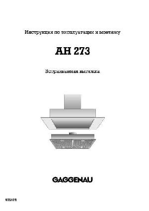 Инструкция Gaggenau AH-273  ― Manual-Shop.ru