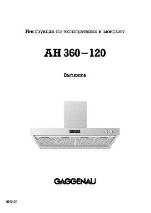 Инструкция Gaggenau AH-360-120  ― Manual-Shop.ru