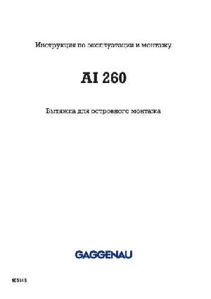 Инструкция Gaggenau AI-260  ― Manual-Shop.ru