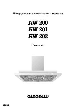 Инструкция Gaggenau AW-202  ― Manual-Shop.ru