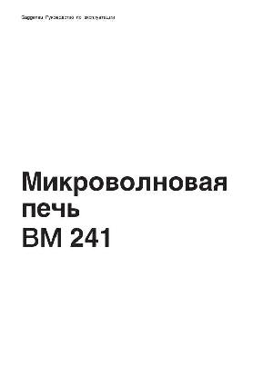 Инструкция Gaggenau BM-241  ― Manual-Shop.ru