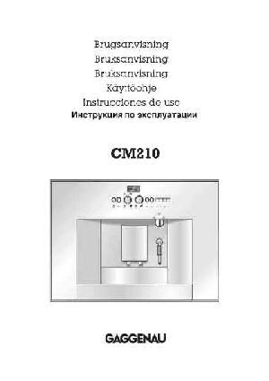 Инструкция Gaggenau CM-210  ― Manual-Shop.ru