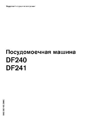 Инструкция Gaggenau DF-241  ― Manual-Shop.ru