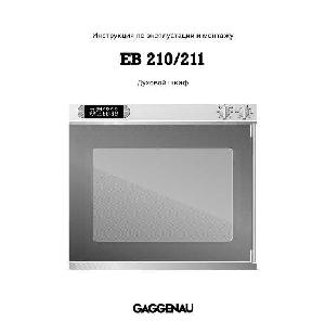 Инструкция Gaggenau EB-211  ― Manual-Shop.ru