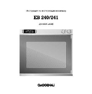 Инструкция Gaggenau EB-240  ― Manual-Shop.ru