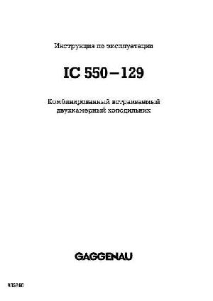 Инструкция Gaggenau IC-550-129  ― Manual-Shop.ru
