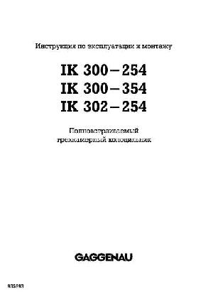 Инструкция Gaggenau IK-302-254  ― Manual-Shop.ru