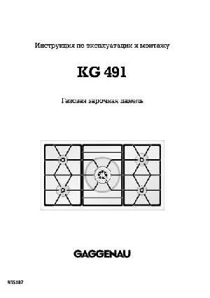 User manual Gaggenau KG-491  ― Manual-Shop.ru