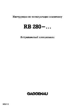 Инструкция Gaggenau RB-280  ― Manual-Shop.ru