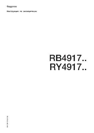 User manual Gaggenau RB-4917  ― Manual-Shop.ru