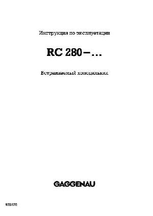 Инструкция Gaggenau RC-280  ― Manual-Shop.ru