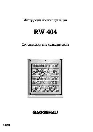 Инструкция Gaggenau RW-404  ― Manual-Shop.ru