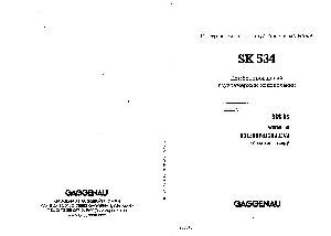 Инструкция Gaggenau SK-535  ― Manual-Shop.ru
