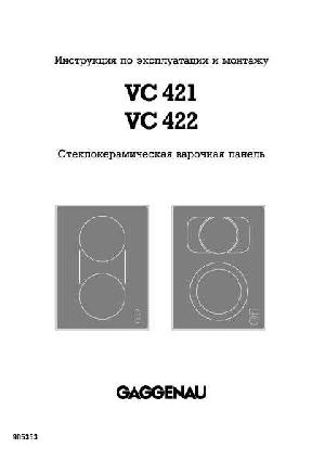 Инструкция Gaggenau VC-422  ― Manual-Shop.ru