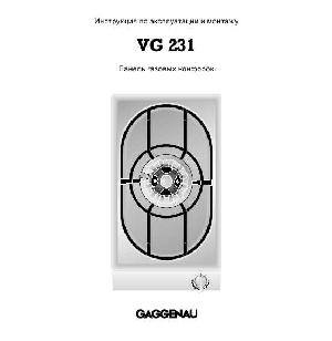 User manual Gaggenau VG-231  ― Manual-Shop.ru