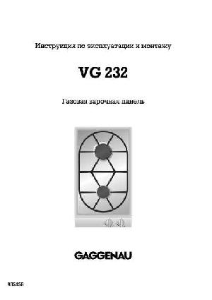Инструкция Gaggenau VG-232  ― Manual-Shop.ru