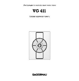 User manual Gaggenau VG-411  ― Manual-Shop.ru