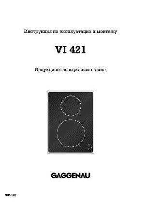 User manual Gaggenau VI-421  ― Manual-Shop.ru