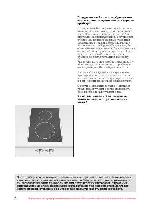 Инструкция Gaggenau VI-421 