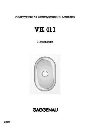 Инструкция Gaggenau VK-411  ― Manual-Shop.ru