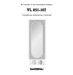 User manual Gaggenau VL-051-107  ― Manual-Shop.ru