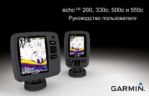 Инструкция Garmin Echo 300c  ― Manual-Shop.ru