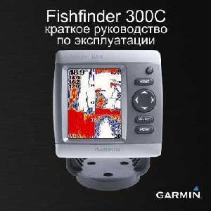 User manual Garmin Fishfinder 300C  ― Manual-Shop.ru