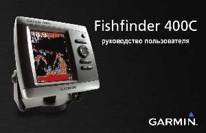 Инструкция Garmin Fishfinder 400C  ― Manual-Shop.ru