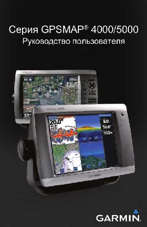 Инструкция Garmin GPSMAP 4000  ― Manual-Shop.ru