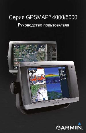 User manual Garmin GPSMAP 4012  ― Manual-Shop.ru